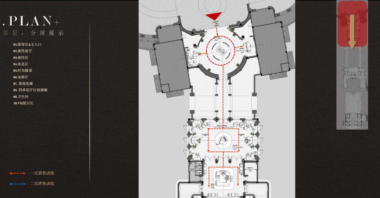 图片[59]-全球设计案例智能库_OJBKAI.COM【CCD】建发上海新江湾售楼处会所 | 设计方案+高清效果图 | PPT（可编辑）+PDF+JPG | 122P | 309M 海派风格-全球设计案例智能库_OJBKAI.COM设计智库