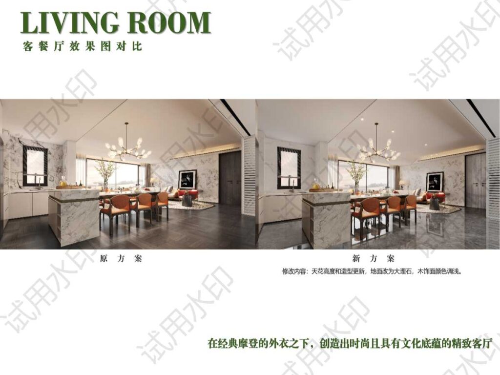 图片[17]-全球设计案例智能库_OJBKAI.COM【CCD】福州·烟山江翠示范区&样板间&公区架空层设计方案丨PPT（可编辑）+PDF+JPG丨121P丨561M-全球设计案例智能库_OJBKAI.COM设计智库