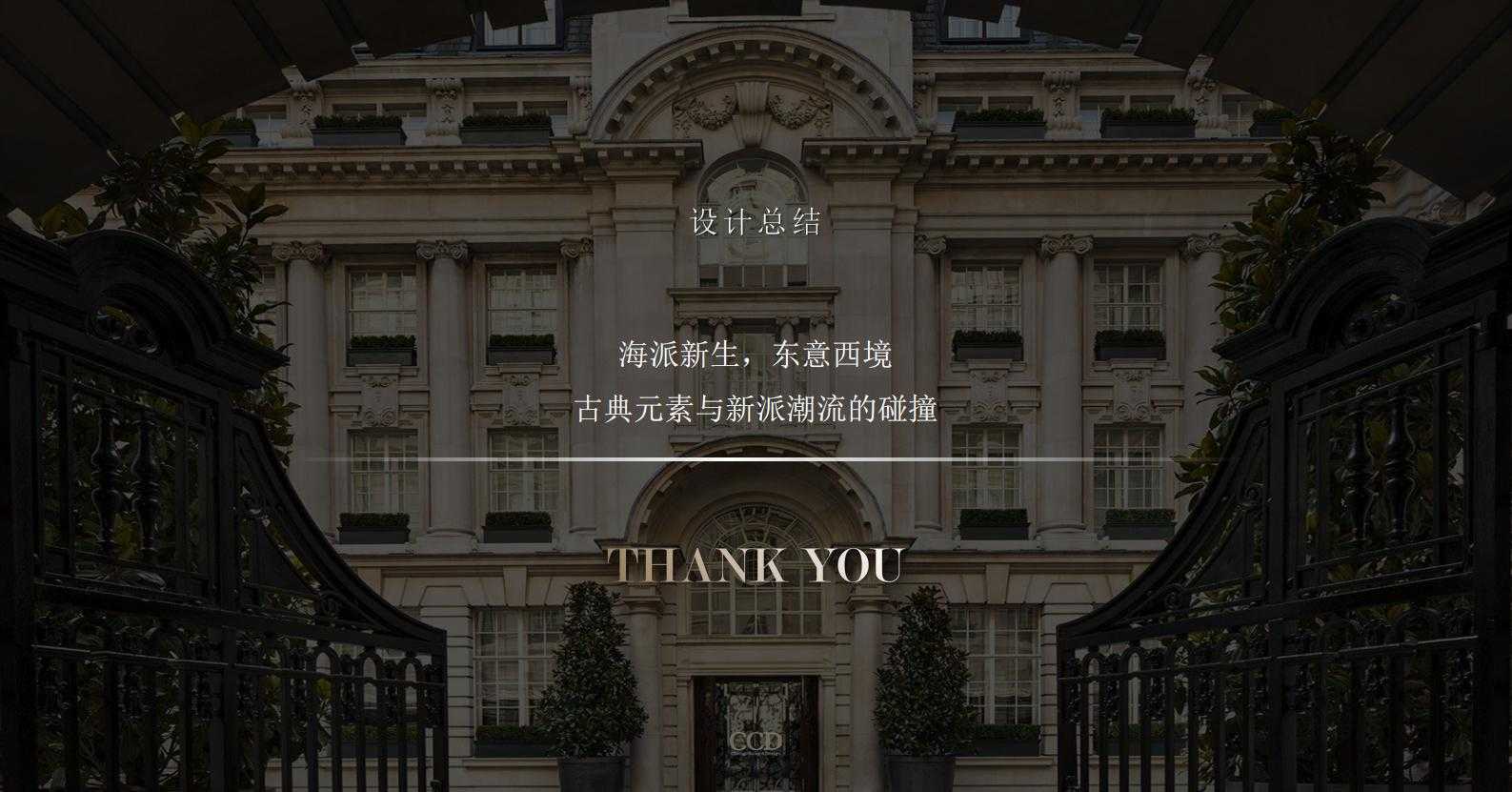 图片[2]-全球设计案例智能库_OJBKAI.COM【CCD】建发上海新江湾售楼处会所 | 设计方案+高清效果图 | PPT（可编辑）+PDF+JPG | 122P | 309M 海派风格-全球设计案例智能库_OJBKAI.COM设计智库