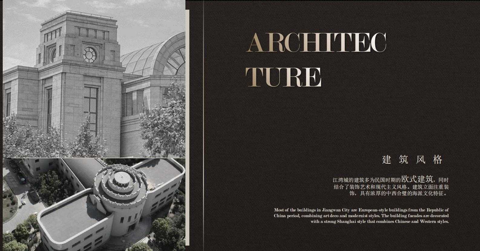 图片[91]-全球设计案例智能库_OJBKAI.COM【CCD】建发上海新江湾售楼处会所 | 设计方案+高清效果图 | PPT（可编辑）+PDF+JPG | 122P | 309M 海派风格-全球设计案例智能库_OJBKAI.COM设计智库