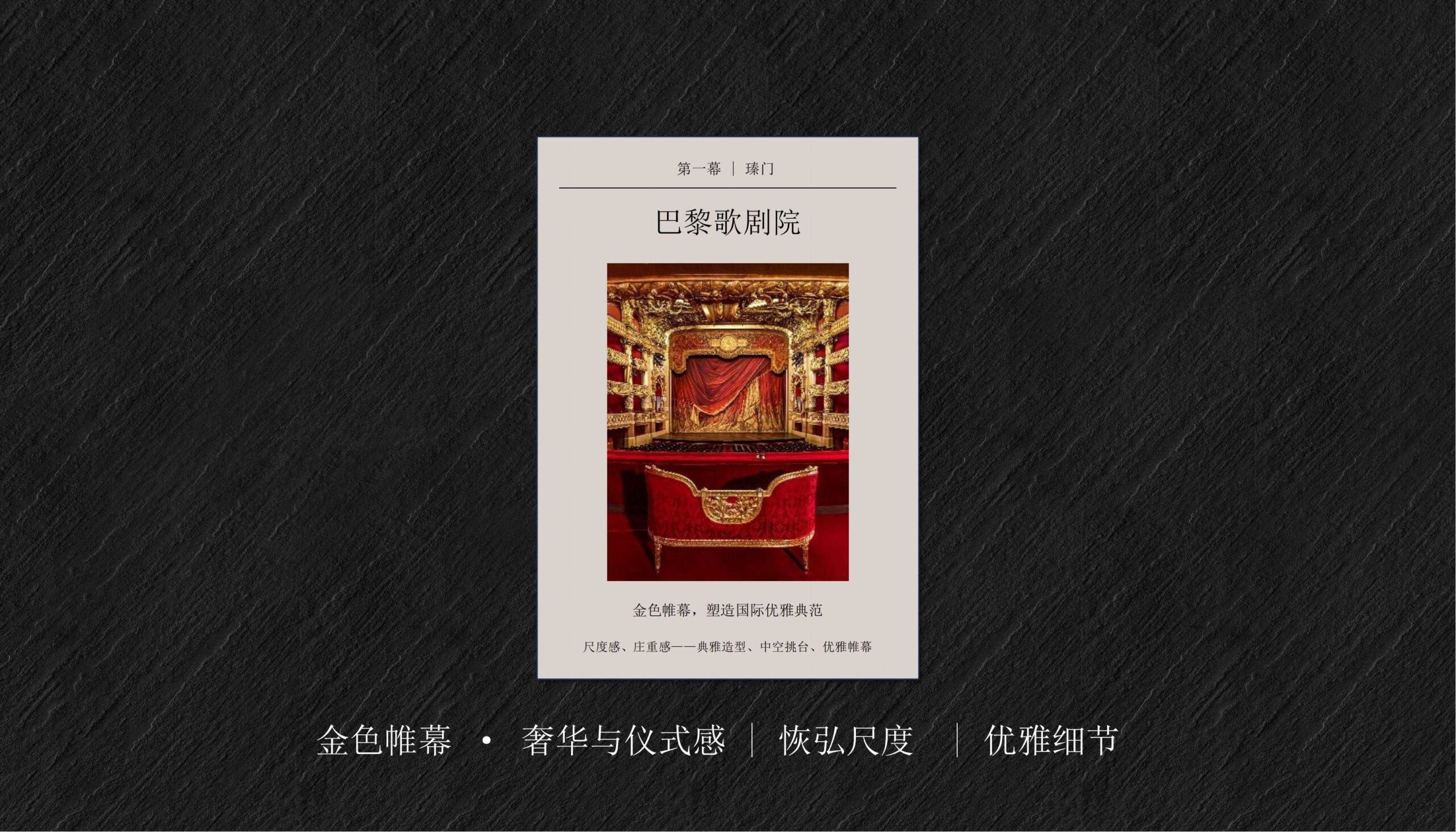 图片[15]-全球设计案例智能库_OJBKAI.COM【CCD】深圳保利瑧誉府会所 | 设计方案+效果图 | PPT（可编辑）+PDF+JPG | 57P-全球设计案例智能库_OJBKAI.COM设计智库