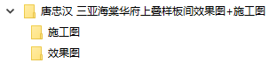图片[1]-全球设计案例智能库_OJBKAI.COM【唐忠汉】三亚海棠华府上叠样板间 | 效果图+施工图 | JPG+CAD | 45.4M-全球设计案例智能库_OJBKAI.COM设计智库