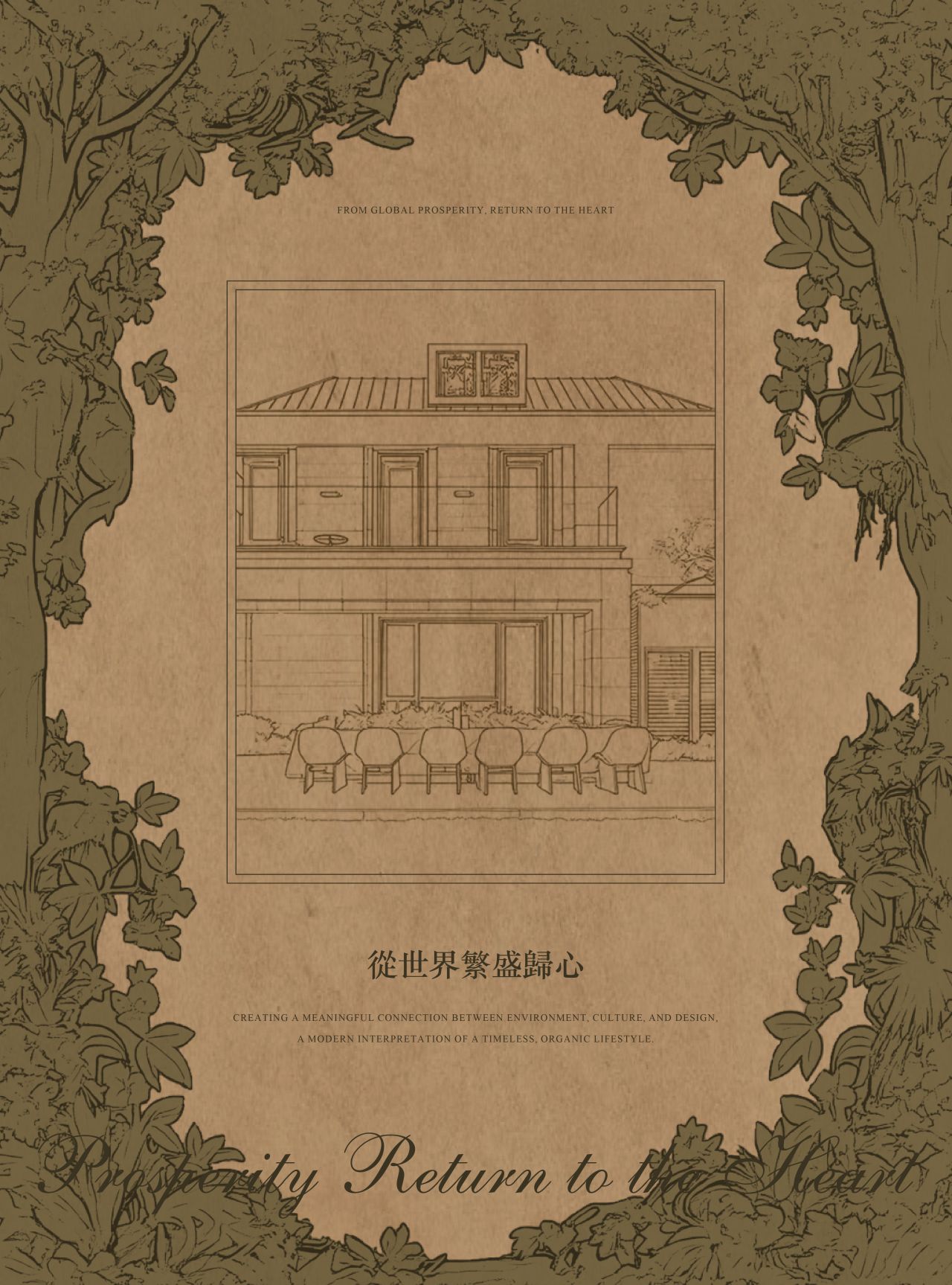 【CCD x HWCD】上海汤臣君品·瑄廷 “留白艺术解构风格”| 111P-设计智库