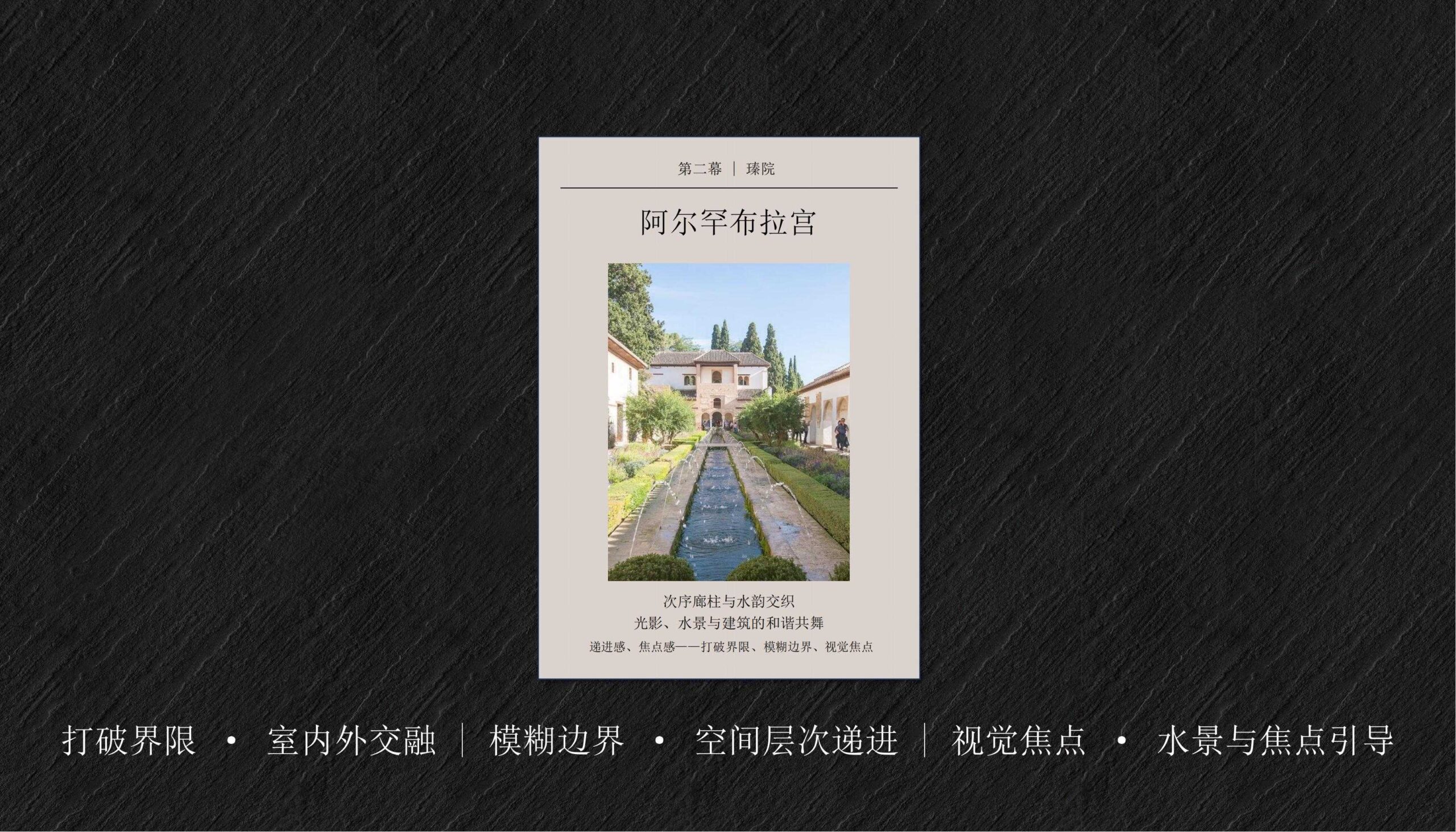 图片[17]-全球设计案例智能库_OJBKAI.COM【CCD】深圳保利瑧誉府会所 | 设计方案+效果图 | PPT（可编辑）+PDF+JPG | 57P-全球设计案例智能库_OJBKAI.COM设计智库