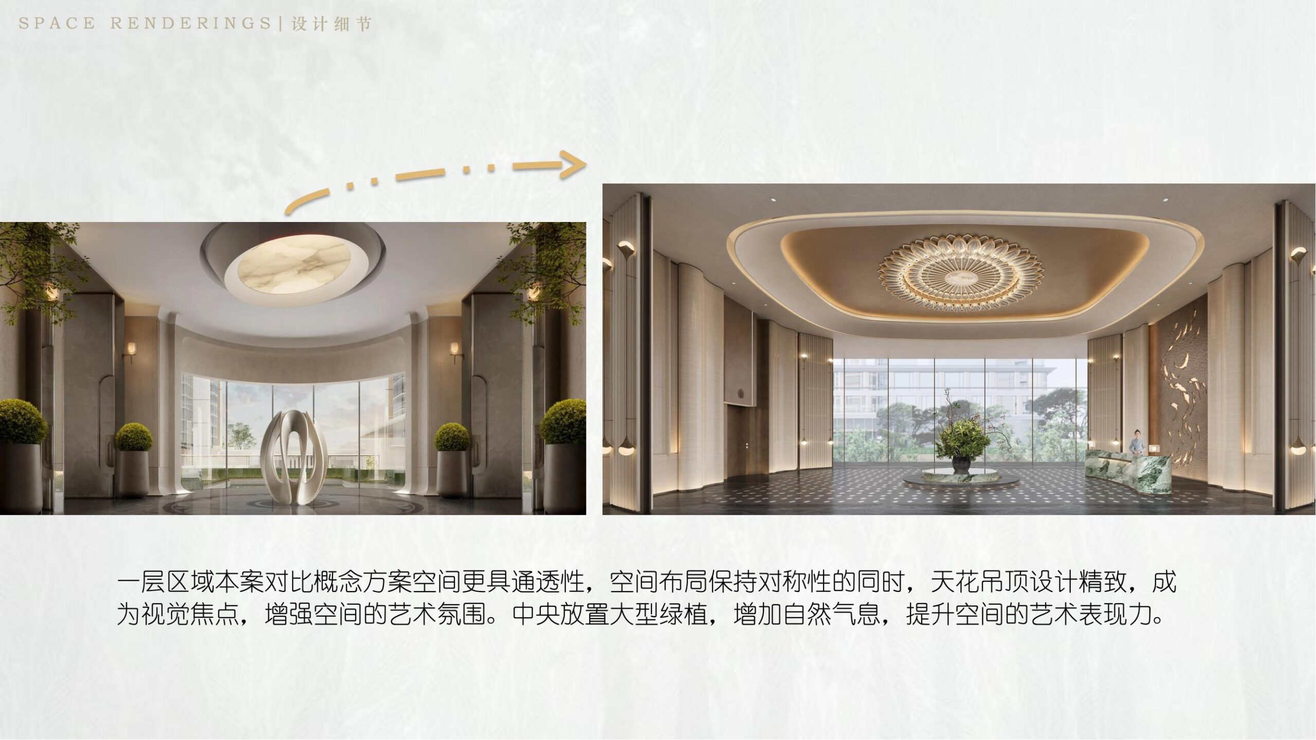 图片[66]-全球设计案例智能库_OJBKAI.COM【CCD】深圳碧海玖号花园售楼中心+会所项目深化设计方案文本册 | PPT（可编辑）+PDF+JPG | 70P | 276M-全球设计案例智能库_OJBKAI.COM设计智库