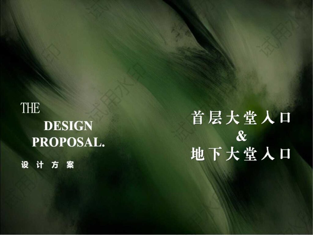 图片[40]-全球设计案例智能库_OJBKAI.COM【CCD】福州·烟山江翠示范区&样板间&公区架空层设计方案丨PPT（可编辑）+PDF+JPG丨121P丨561M-全球设计案例智能库_OJBKAI.COM设计智库