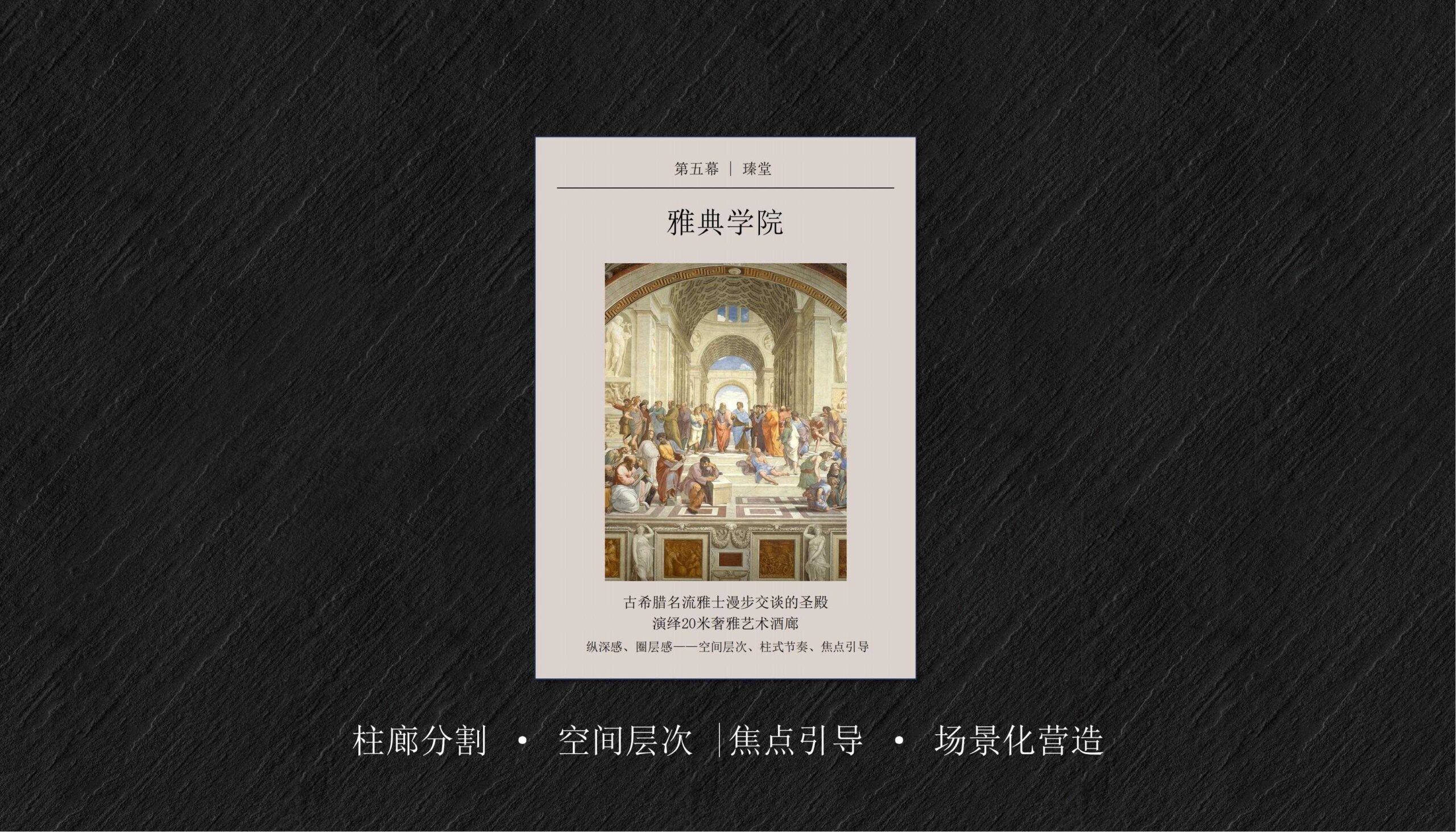 图片[34]-全球设计案例智能库_OJBKAI.COM【CCD】深圳保利瑧誉府会所 | 设计方案+效果图 | PPT（可编辑）+PDF+JPG | 57P-全球设计案例智能库_OJBKAI.COM设计智库