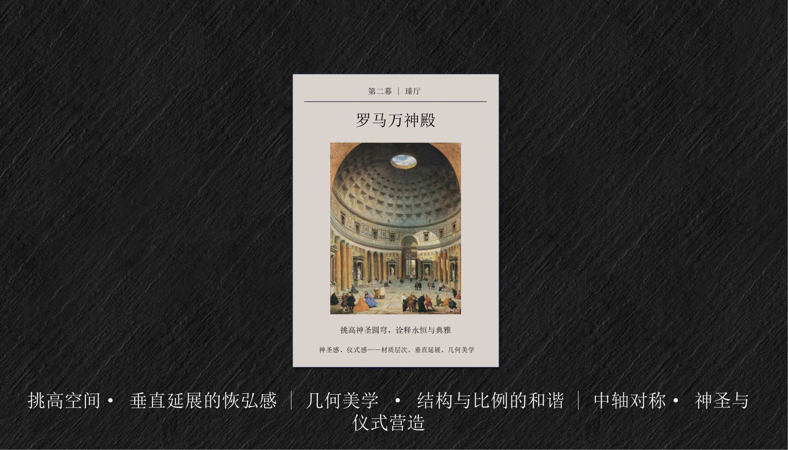 图片[24]-全球设计案例智能库_OJBKAI.COM【CCD】深圳保利瑧誉府会所 | 设计方案+效果图 | PPT（可编辑）+PDF+JPG | 57P-全球设计案例智能库_OJBKAI.COM设计智库