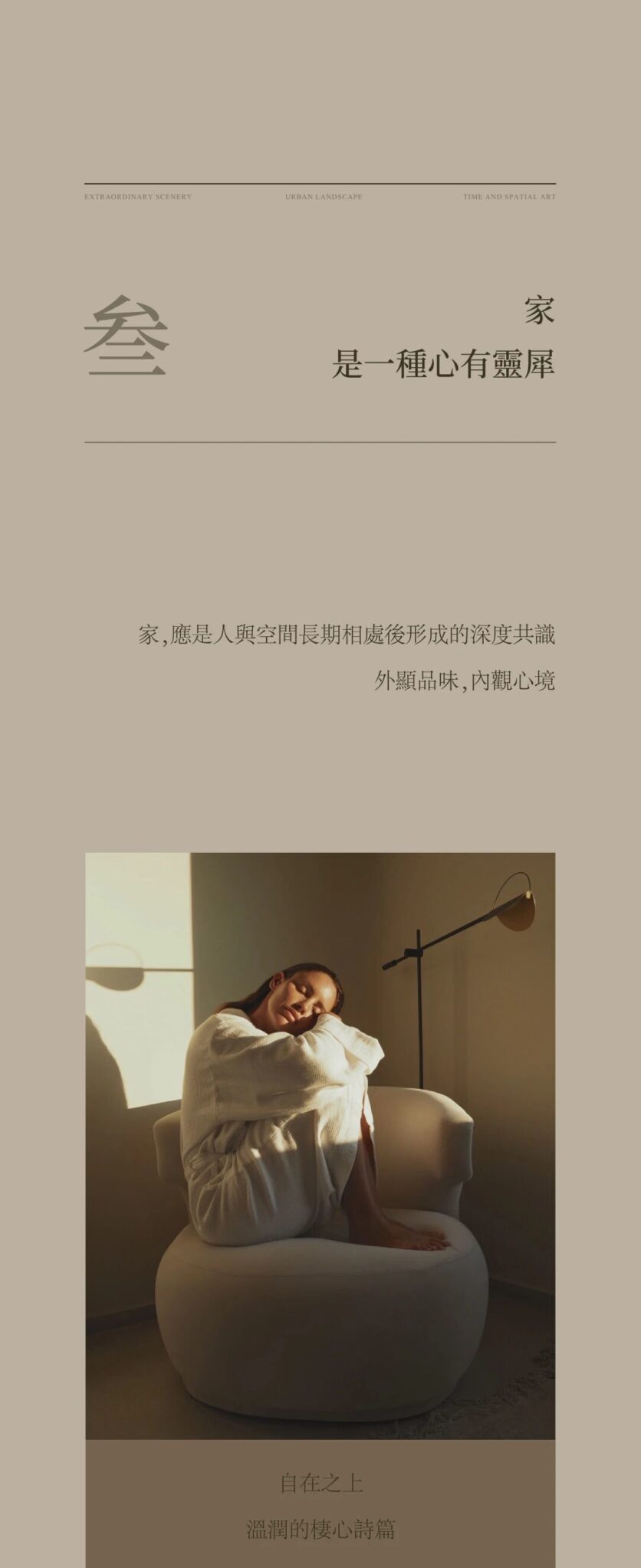 图片[61]-全球设计案例智能库_OJBKAI.COM【CCD x HWCD】上海汤臣君品·瑄廷 “留白艺术解构风格”| 111P-全球设计案例智能库_OJBKAI.COM设计智库