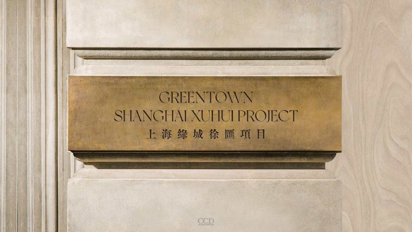 【CCD x SRD】中国单价“地王”巅峰之作丨绿城30周年一号作品 上海绿城·潮鸣东方：样板间+售楼会所+光厅丨室内设计方案PPT+高清效果图+视频+JPG平面+gad规划建筑方案176页-全球设计案例智能库_OJBKAI.COM设计智库