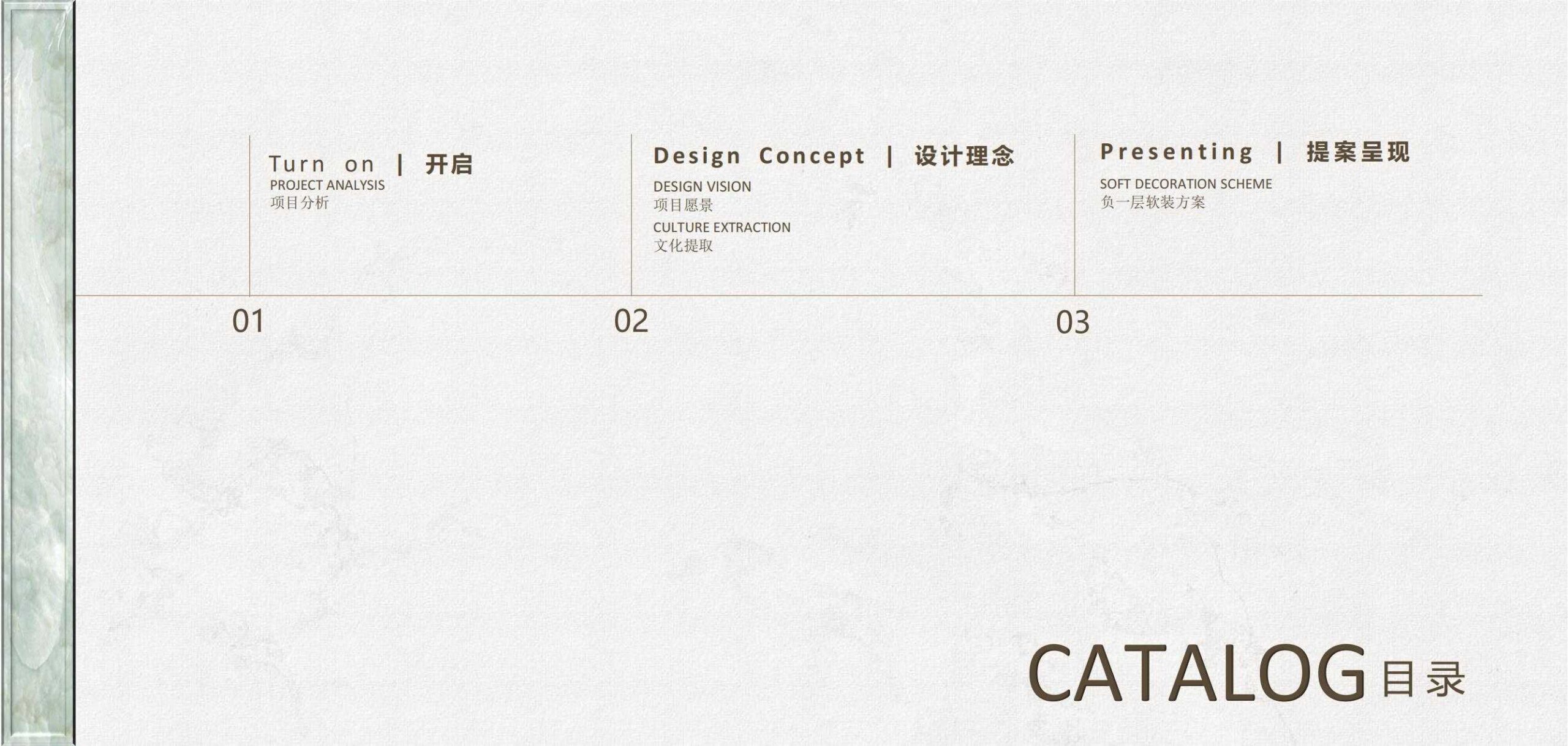 【CCD】保利浙江1号作品一杭州保利天珺会所软装设计方案 | PPT（可编辑）+PDF+JPG | 230P | 714M-全球设计案例智能库_OJBKAI.COM设计智库