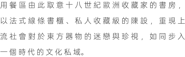 图片[35]-全球设计案例智能库_OJBKAI.COM【CCD】800㎡ | 深圳南山雍熙荣-新荣记餐厅设计 | 98P-全球设计案例智能库_OJBKAI.COM设计智库