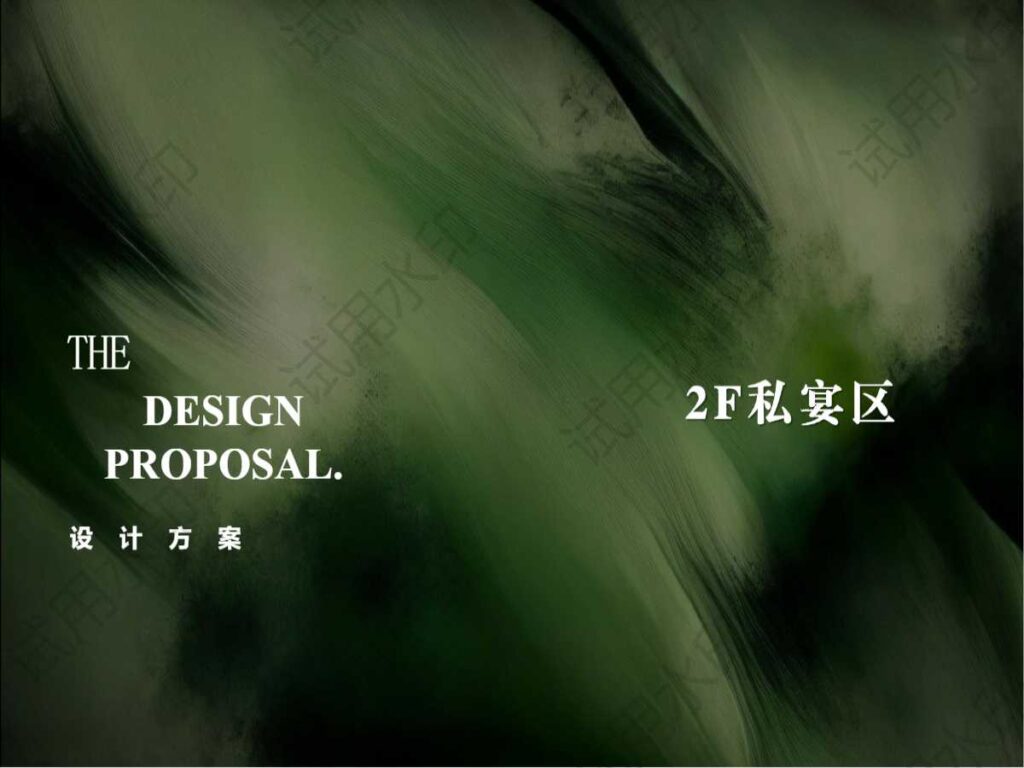 图片[3]-全球设计案例智能库_OJBKAI.COM【CCD】福州·烟山江翠示范区&样板间&公区架空层设计方案丨PPT（可编辑）+PDF+JPG丨121P丨561M-全球设计案例智能库_OJBKAI.COM设计智库