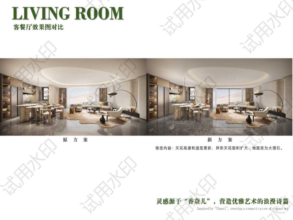 图片[38]-全球设计案例智能库_OJBKAI.COM【CCD】福州·烟山江翠示范区&样板间&公区架空层设计方案丨PPT（可编辑）+PDF+JPG丨121P丨561M-全球设计案例智能库_OJBKAI.COM设计智库