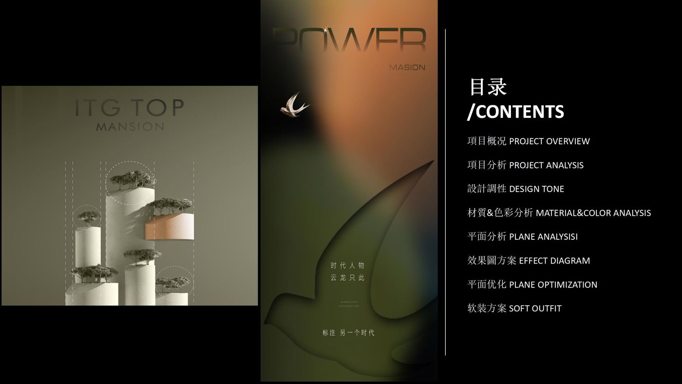 【CCD】现代时尚风格 翡翠绿主题样板间软装设计方案 | PPT（可编辑）+PDF+JPG | 31P | 101M-全球设计案例智能库_OJBKAI.COM设计智库