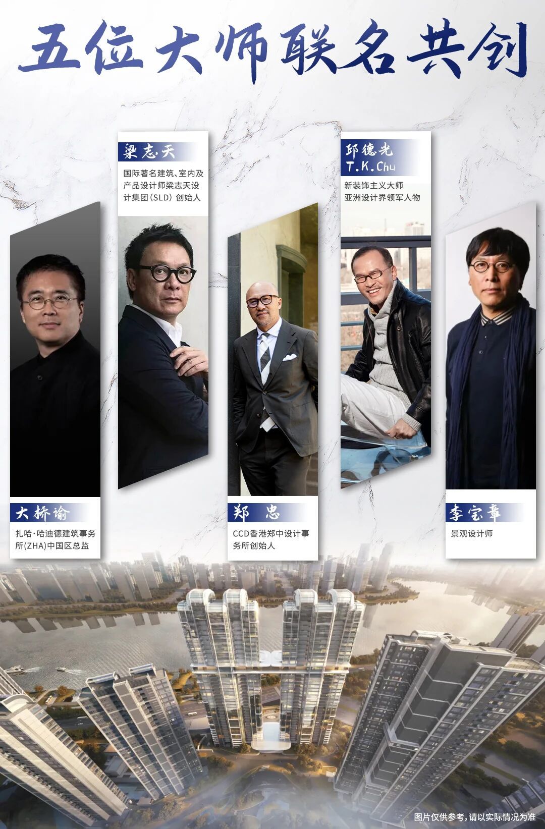 【燕语堂 x UDG x CCD】扎哈在中国第一个住宅建筑作品 佛山双子塔保利天瓒 ：全国罕见的艺术地标! （含视频）-全球设计案例智能库_OJBKAI.COM设计智库