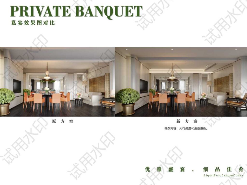 图片[7]-全球设计案例智能库_OJBKAI.COM【CCD】福州·烟山江翠示范区&样板间&公区架空层设计方案丨PPT（可编辑）+PDF+JPG丨121P丨561M-全球设计案例智能库_OJBKAI.COM设计智库