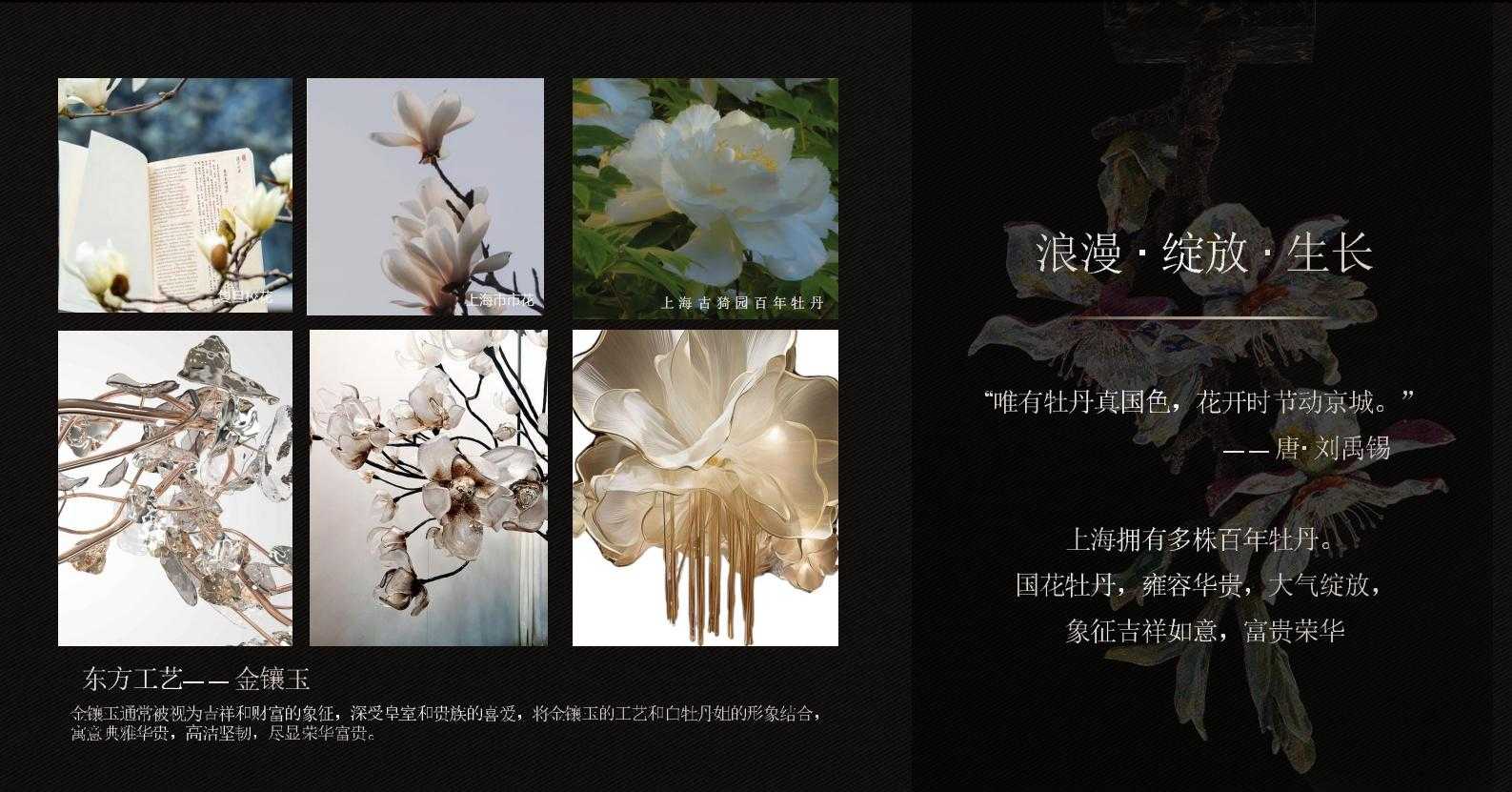 图片[37]-全球设计案例智能库_OJBKAI.COM【CCD】建发上海新江湾售楼处会所 | 设计方案+高清效果图 | PPT（可编辑）+PDF+JPG | 122P | 309M 海派风格-全球设计案例智能库_OJBKAI.COM设计智库