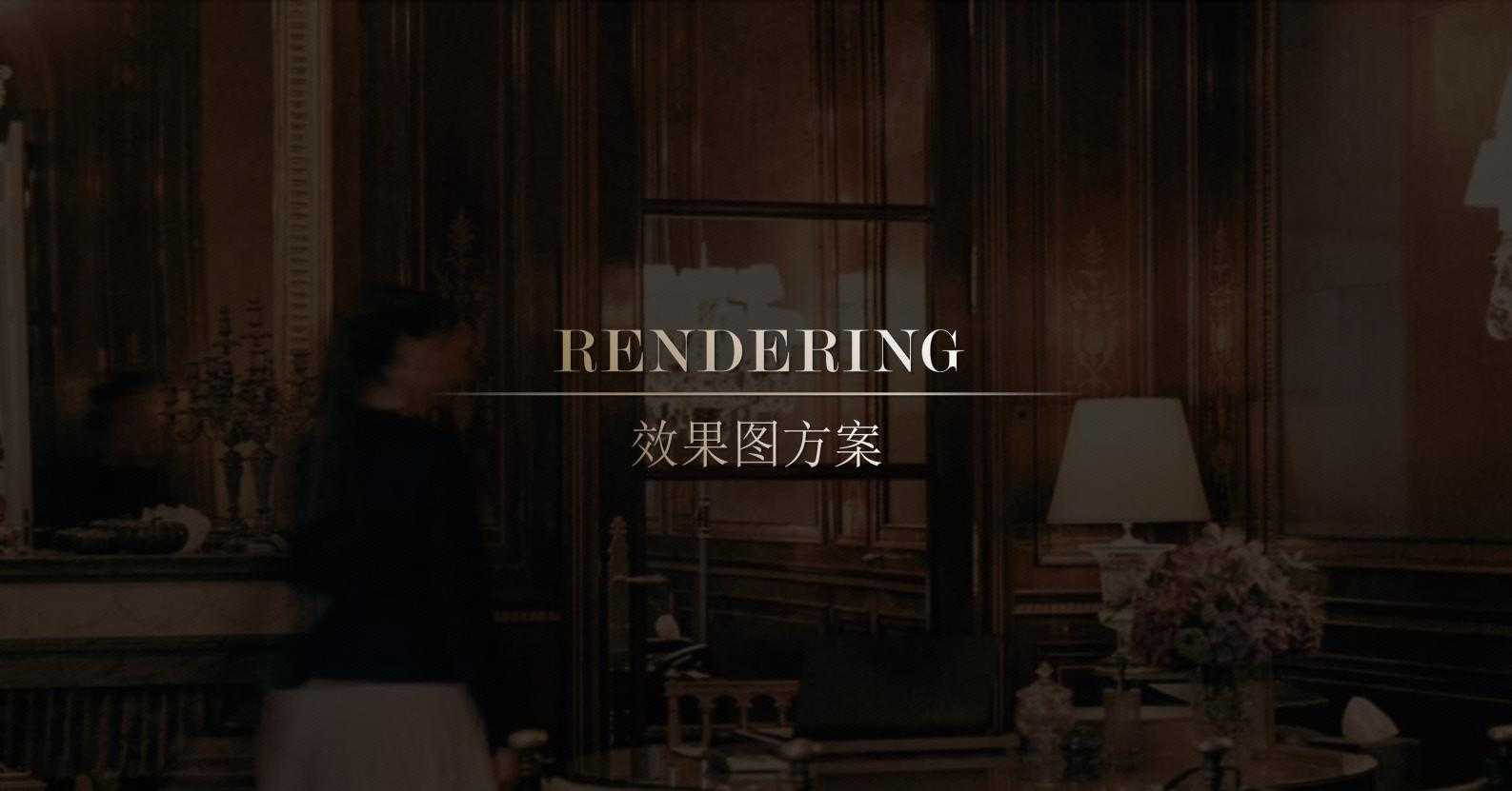 图片[52]-全球设计案例智能库_OJBKAI.COM【CCD】建发上海新江湾售楼处会所 | 设计方案+高清效果图 | PPT（可编辑）+PDF+JPG | 122P | 309M 海派风格-全球设计案例智能库_OJBKAI.COM设计智库