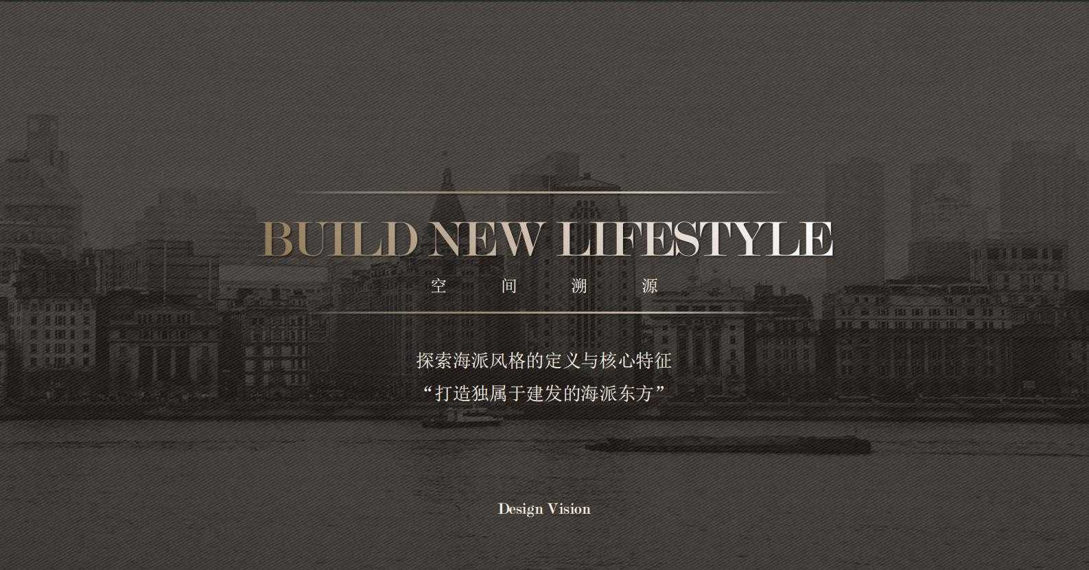 图片[86]-全球设计案例智能库_OJBKAI.COM【CCD】建发上海新江湾售楼处会所 | 设计方案+高清效果图 | PPT（可编辑）+PDF+JPG | 122P | 309M 海派风格-全球设计案例智能库_OJBKAI.COM设计智库