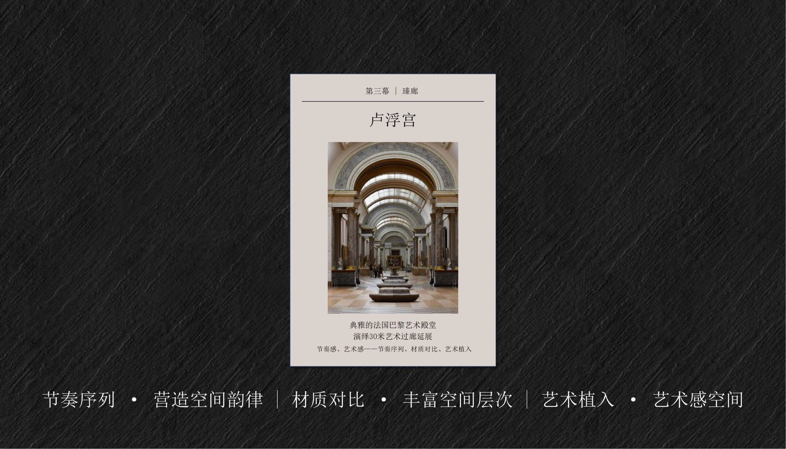 图片[31]-全球设计案例智能库_OJBKAI.COM【CCD】深圳保利瑧誉府会所 | 设计方案+效果图 | PPT（可编辑）+PDF+JPG | 57P-全球设计案例智能库_OJBKAI.COM设计智库