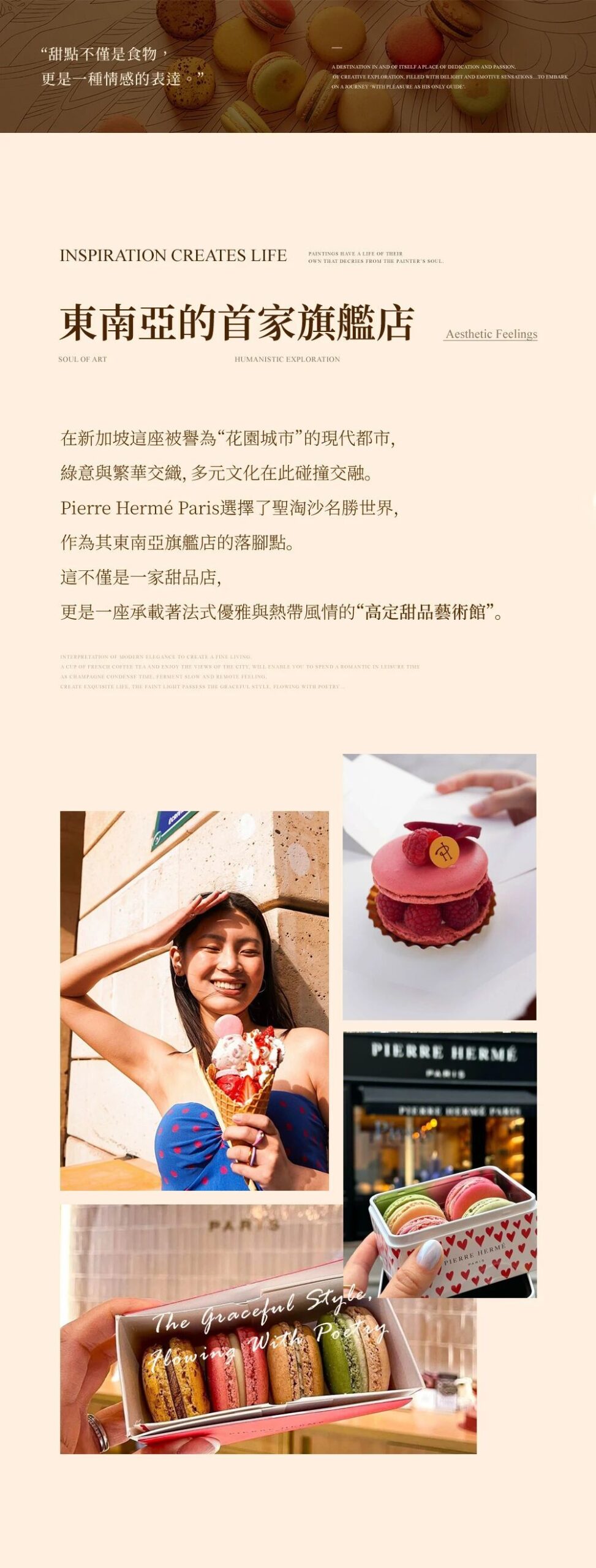 【CCD】572㎡ | 法式优雅 热带风情一探秘高定甜品艺术旗舰店 Pierre Hermé Paris | 40P-设计智库