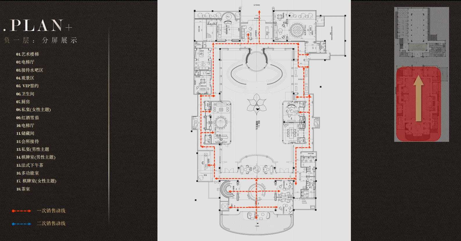 图片[57]-全球设计案例智能库_OJBKAI.COM【CCD】建发上海新江湾售楼处会所 | 设计方案+高清效果图 | PPT（可编辑）+PDF+JPG | 122P | 309M 海派风格-全球设计案例智能库_OJBKAI.COM设计智库
