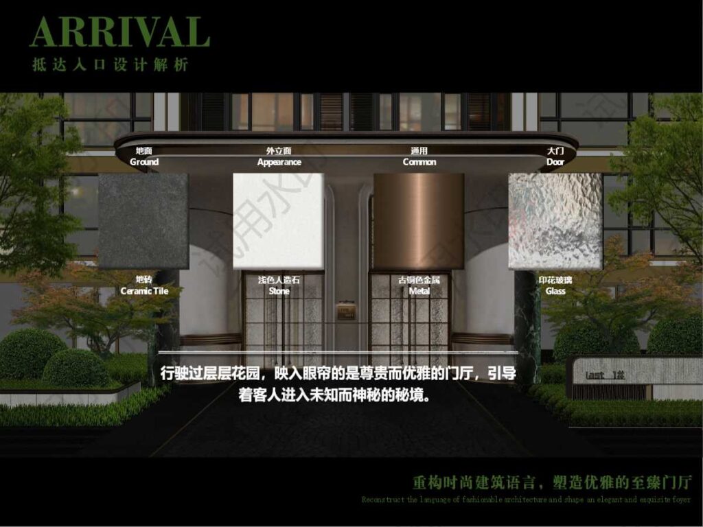 图片[41]-全球设计案例智能库_OJBKAI.COM【CCD】福州·烟山江翠示范区&样板间&公区架空层设计方案丨PPT（可编辑）+PDF+JPG丨121P丨561M-全球设计案例智能库_OJBKAI.COM设计智库