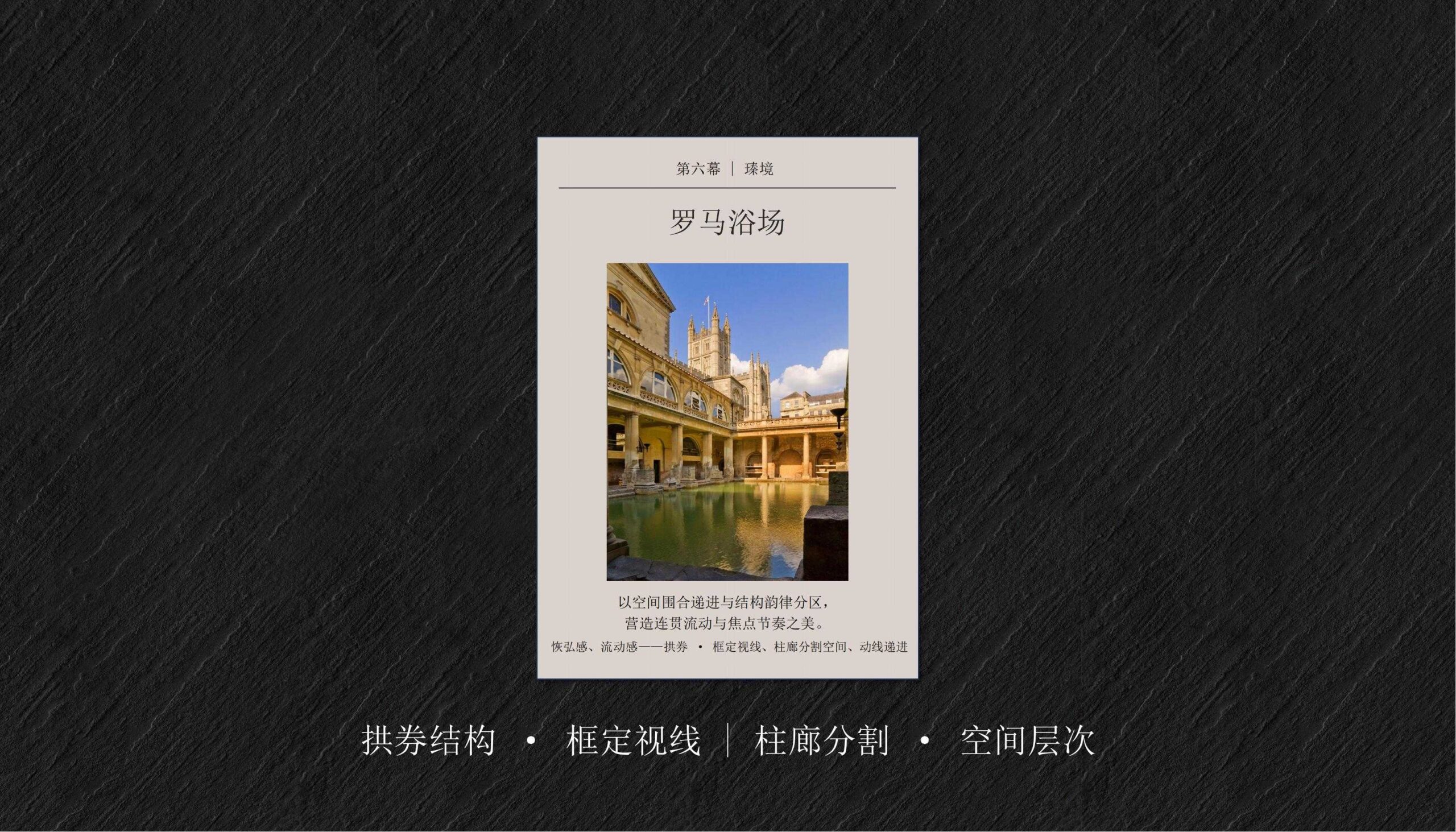 图片[39]-全球设计案例智能库_OJBKAI.COM【CCD】深圳保利瑧誉府会所 | 设计方案+效果图 | PPT（可编辑）+PDF+JPG | 57P-全球设计案例智能库_OJBKAI.COM设计智库