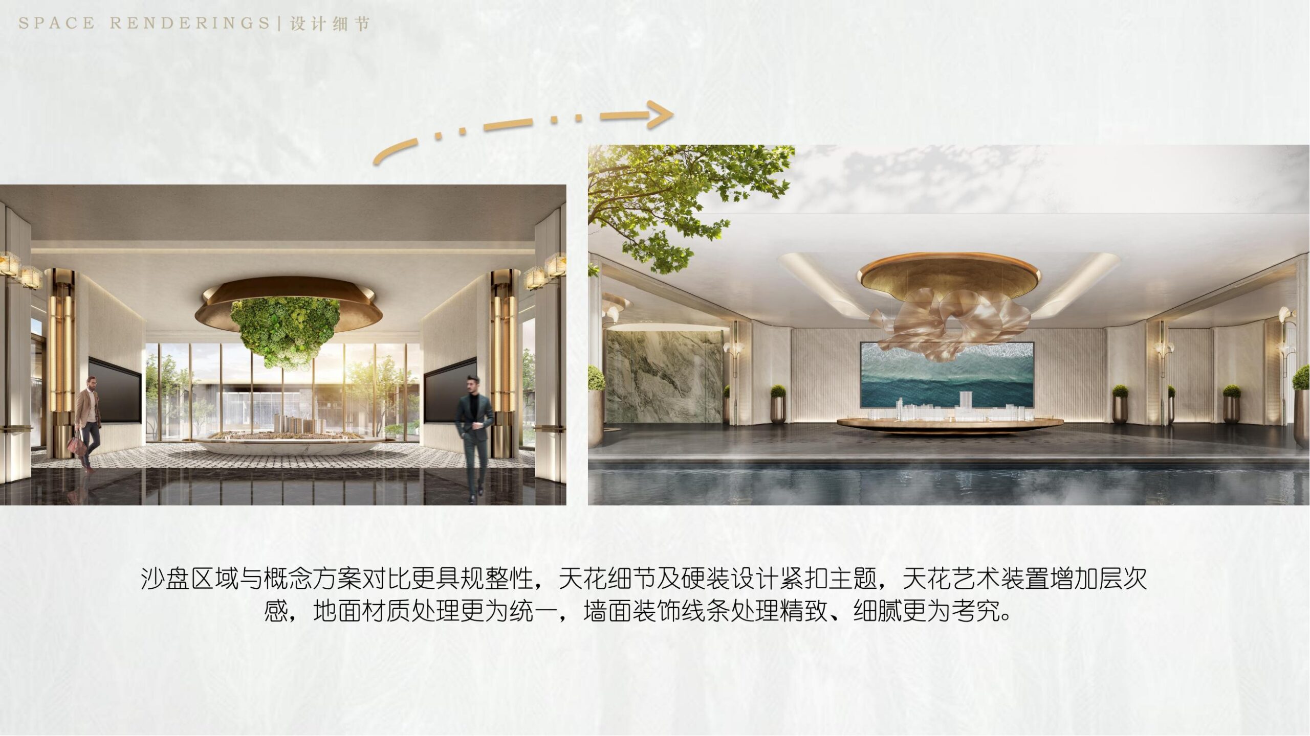 图片[67]-全球设计案例智能库_OJBKAI.COM【CCD】深圳碧海玖号花园售楼中心+会所项目深化设计方案文本册 | PPT（可编辑）+PDF+JPG | 70P | 276M-全球设计案例智能库_OJBKAI.COM设计智库