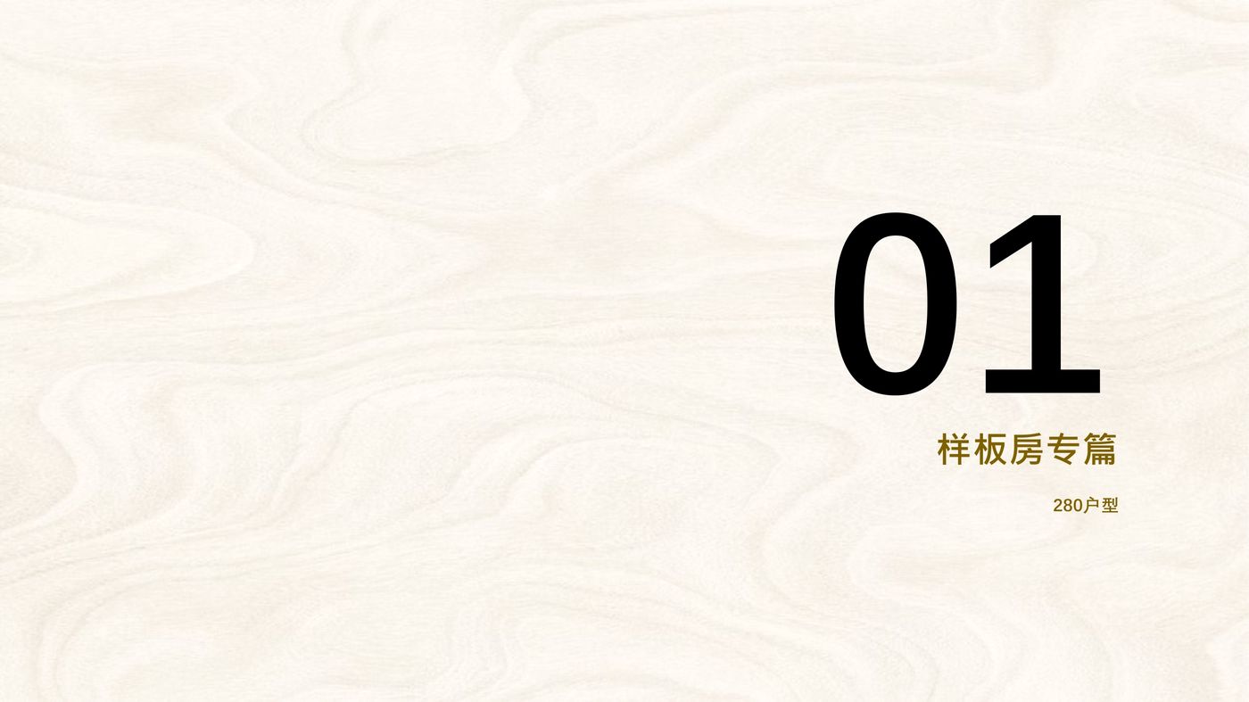 【CCD x SRD】中国单价“地王”巅峰之作丨绿城30周年一号作品 上海绿城·潮鸣东方：样板间+售楼会所+光厅丨室内设计方案PPT+高清效果图+视频+JPG平面+gad规划建筑方案176页-全球设计案例智能库_OJBKAI.COM设计智库